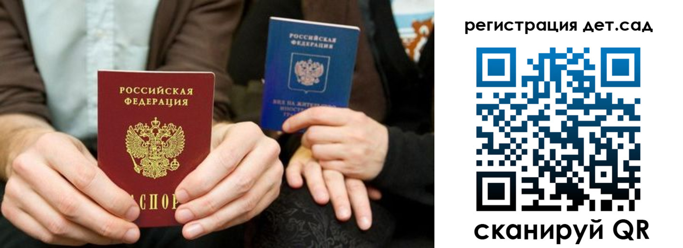 прописка в Астраханской области