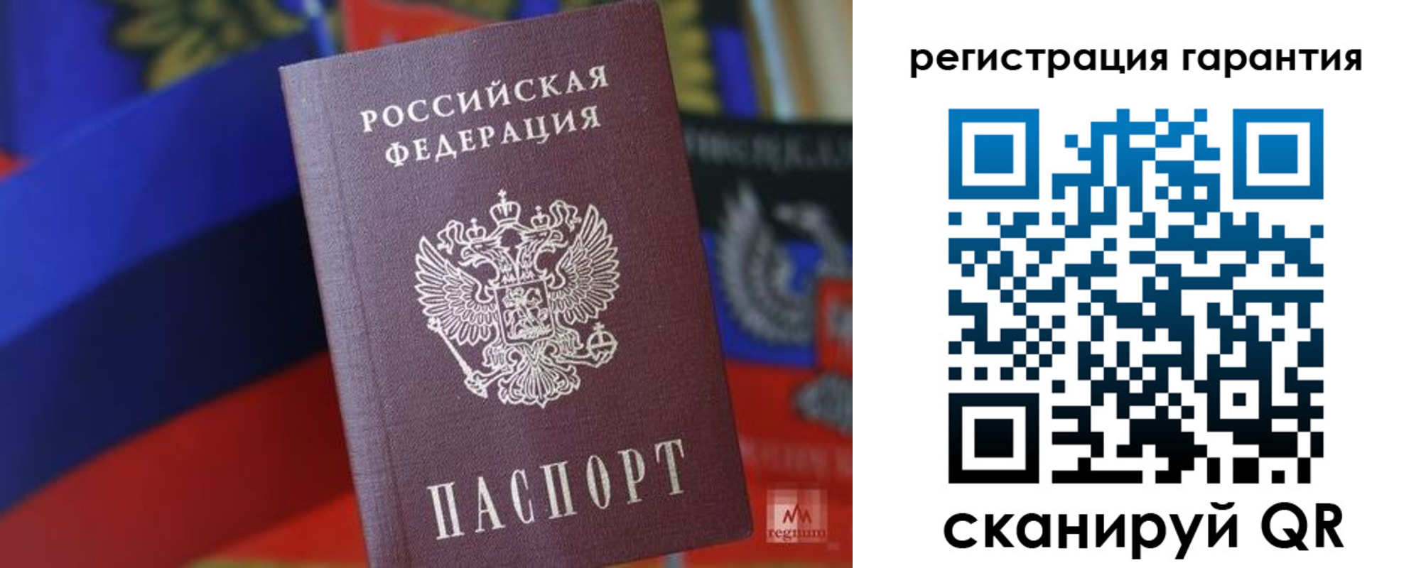 прописка поиск в Астраханской области