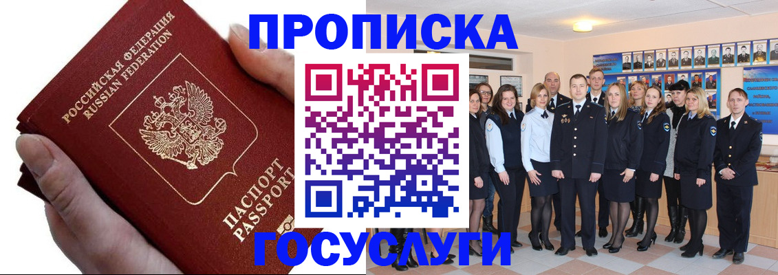 регистрация в Астраханской области