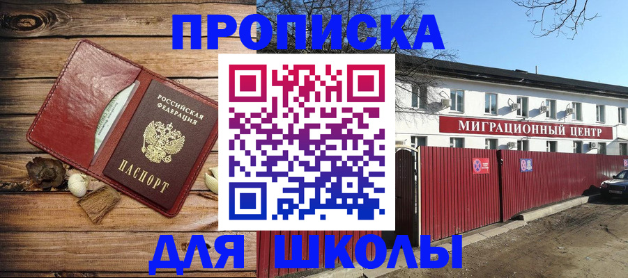 временная регистрация гарантия в Астраханской области