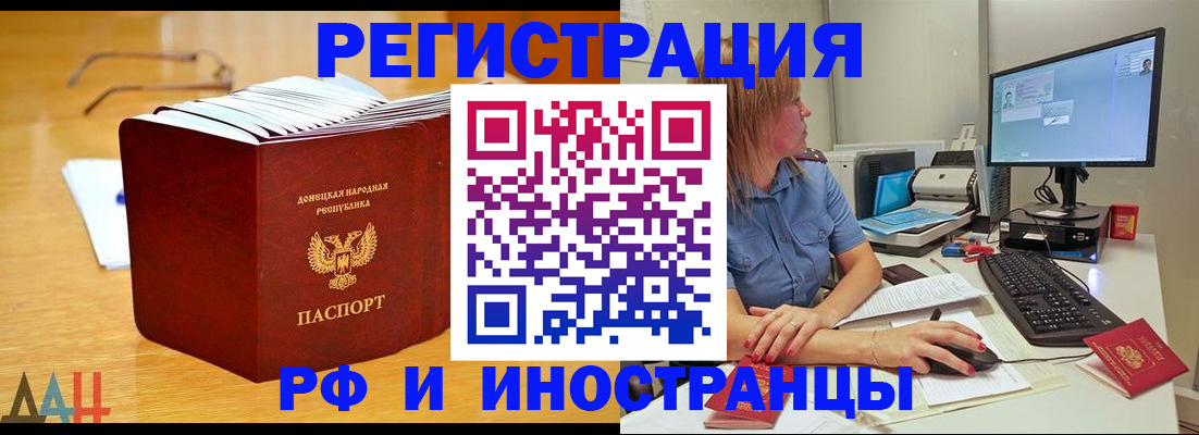 где прописаться в Астраханской области