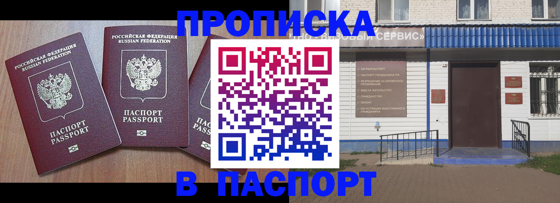 миграционный учет в Астраханской области